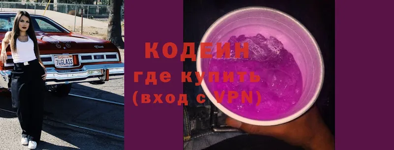 Codein Purple Drank  Будённовск 