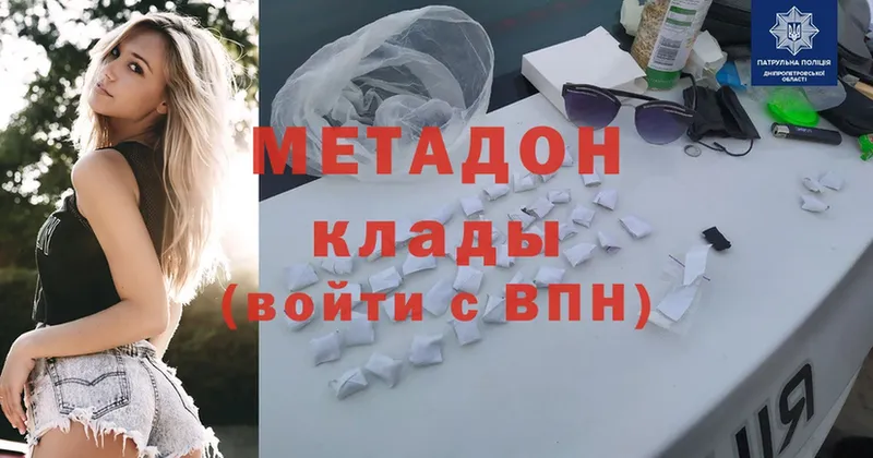 цена   ссылка на мегу маркетплейс  Метадон methadone  Будённовск 